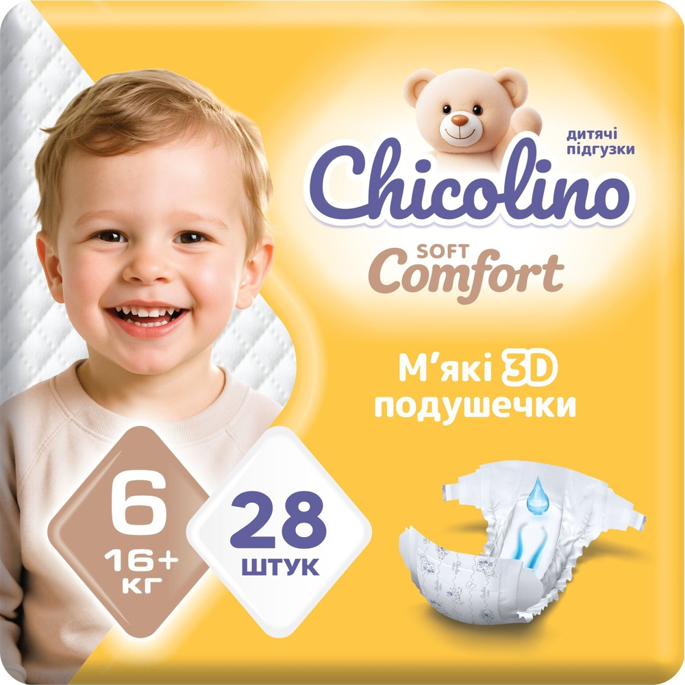 Підгузники дитячі Chicolino Soft comfort 6 розмір (16+-кг) 28 шт фото1