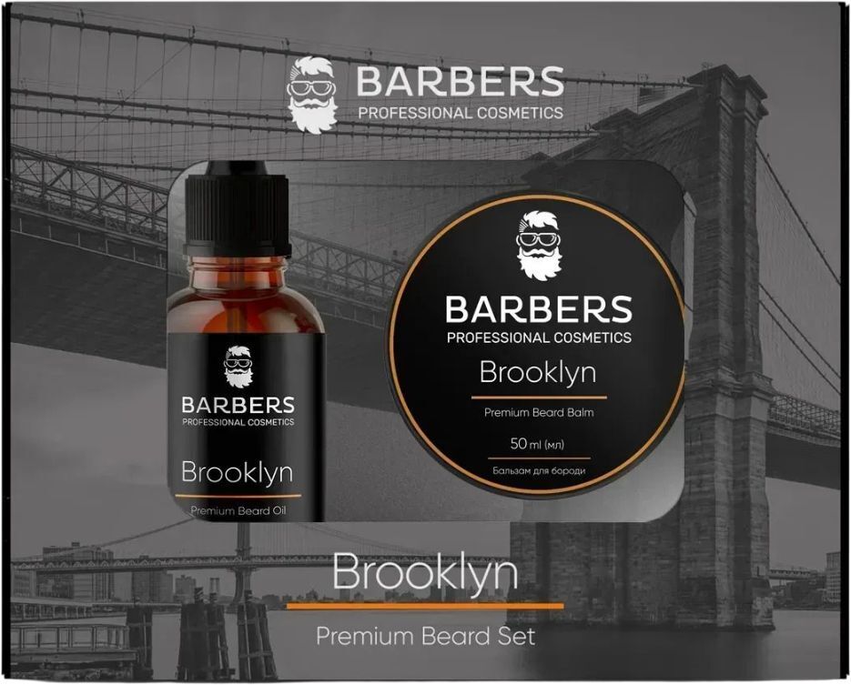 Набір для догляду за бородою Barbers Brooklyn 80 млфото1