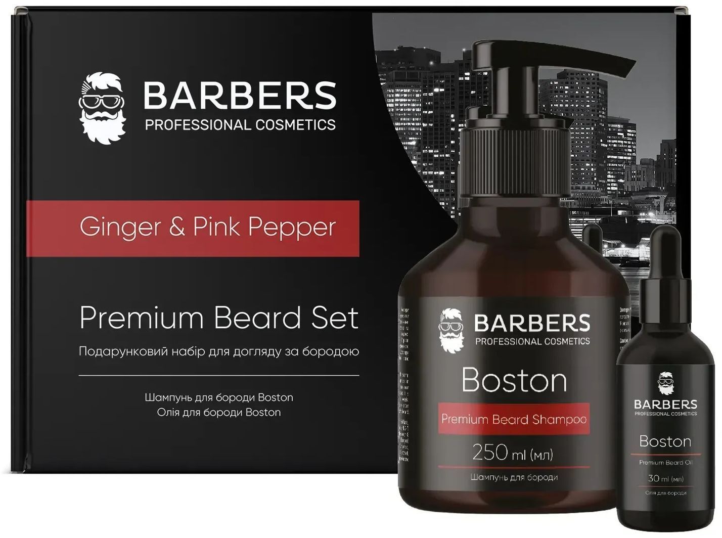 Подарунковий набір для догляду за бородою Barbers Ginger & Pink Pepperфото1