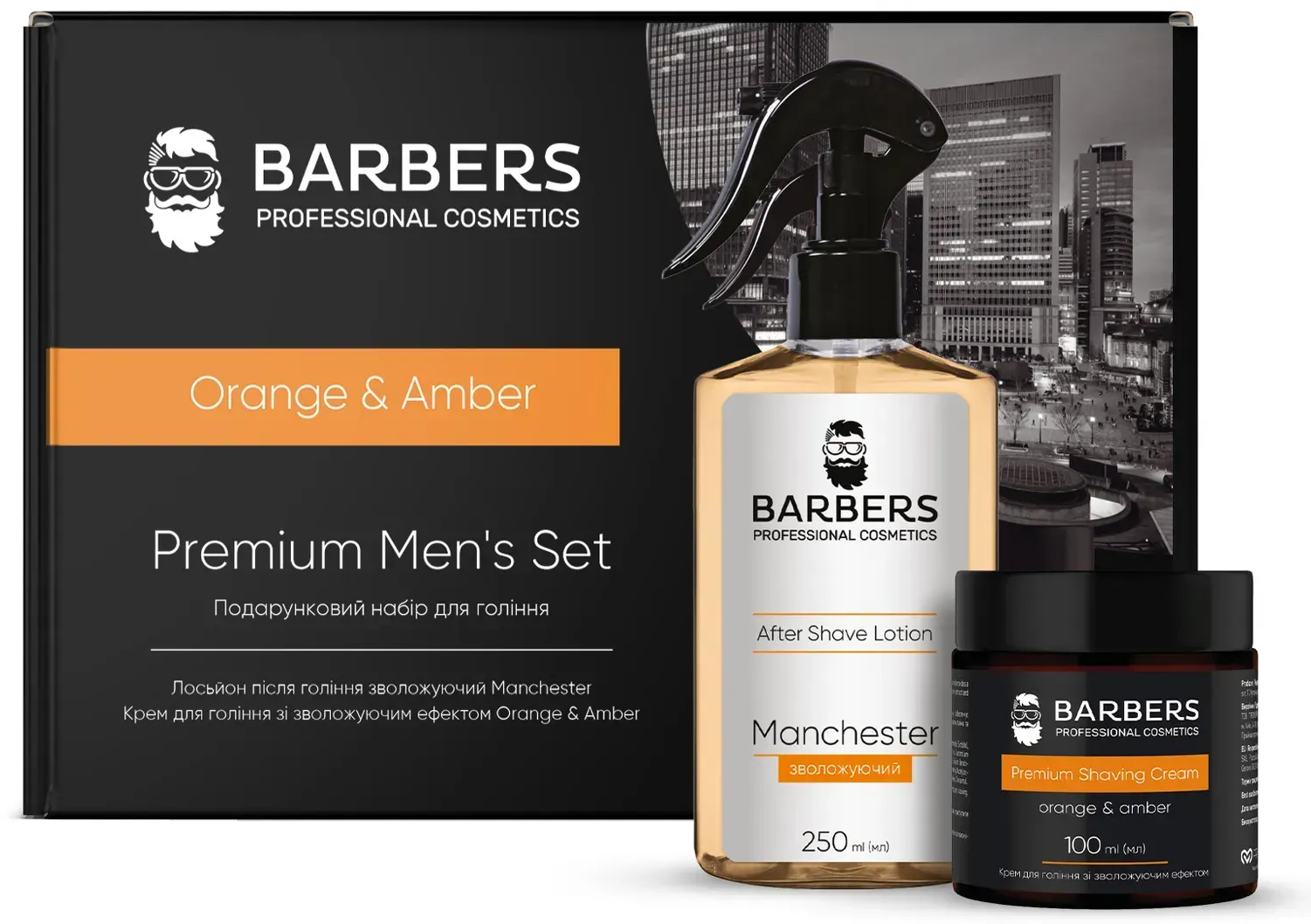 Подарунковий набір для гоління Barbers Orange & Amberфото1