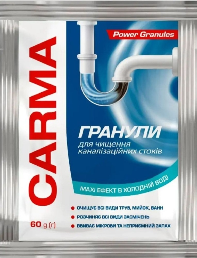 Средство для очистки труб Carma холодной водой 60 г фото 1