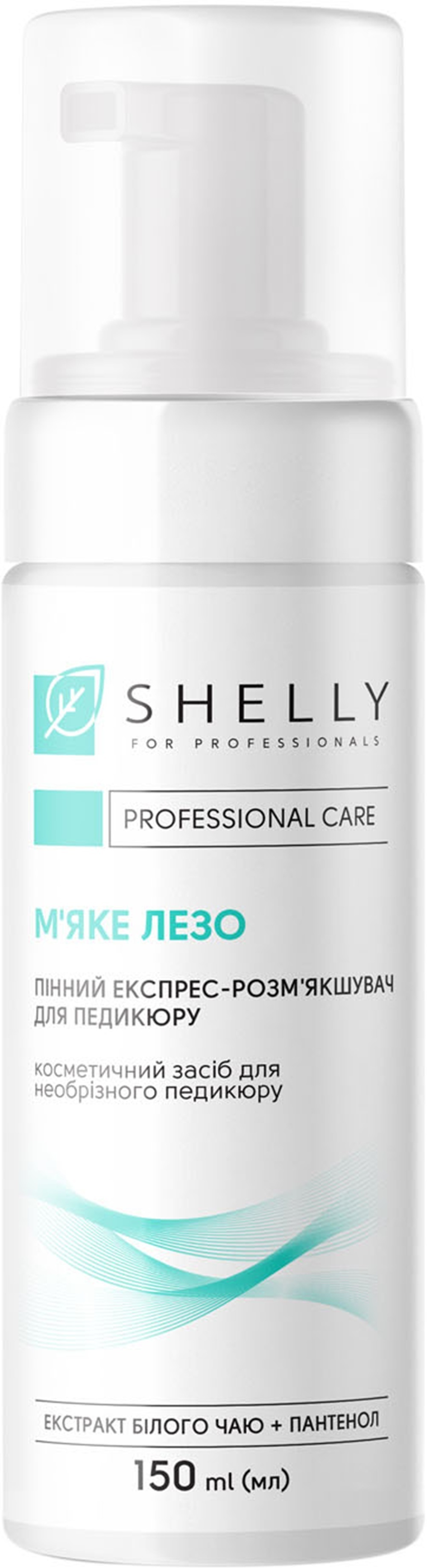 Пенный экспресс-размягчитель для педикюра Shelly Мягкое лезвие 150 мл фото 1