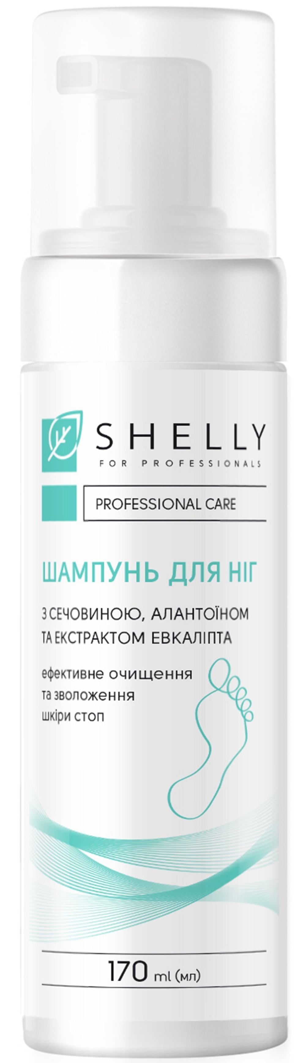 Шампунь-пена для ног Shelly с мочевиной, аллантоином и экстрактом эвкалипта 170 мл фото 1