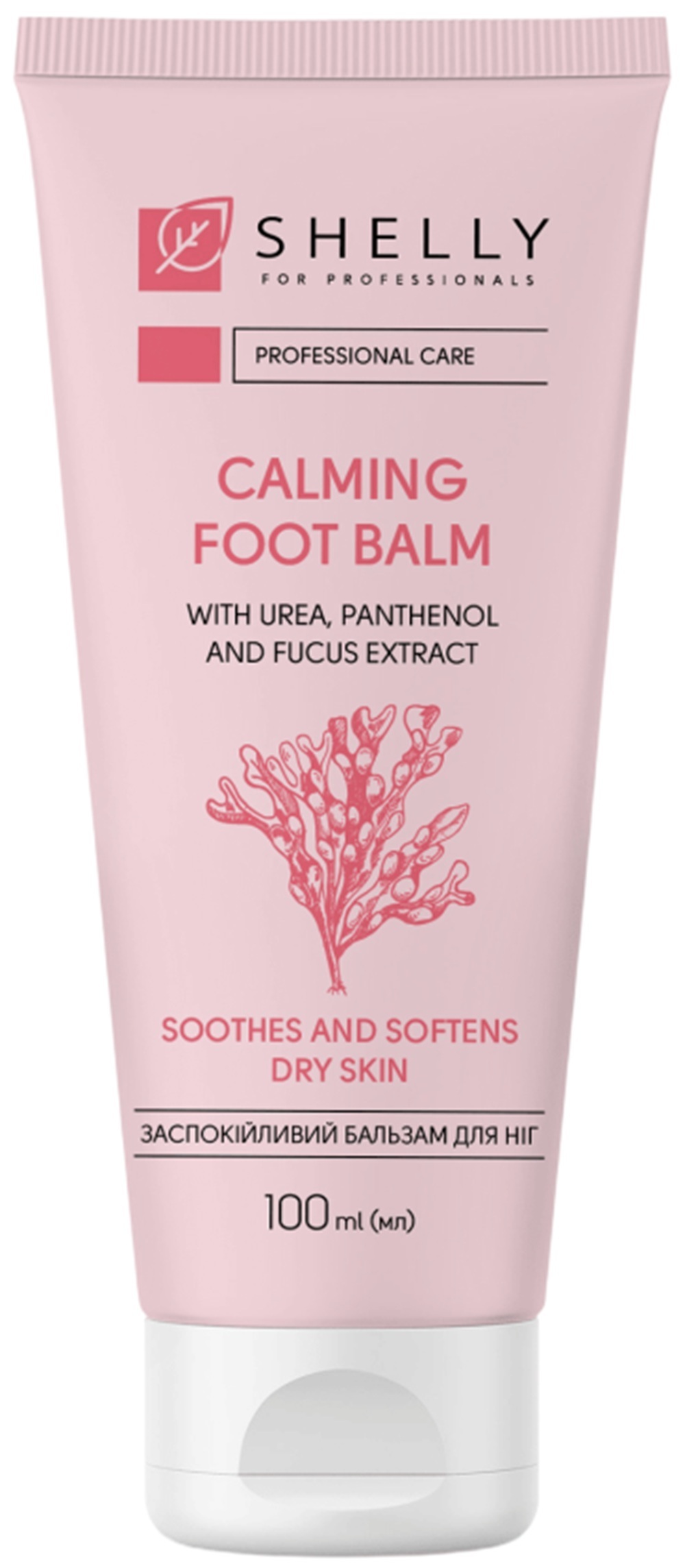 Успокаивающий бальзам для ног Shelly с мочевиной, пантенолом и фукусовым экстрактом 100 мл фото 1