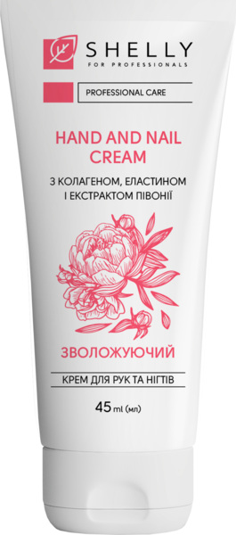 Krem для Ruk Ta Nigtiv Shelly Z Kolagenom Elastynom I Ekstraktom Pivoniyi
