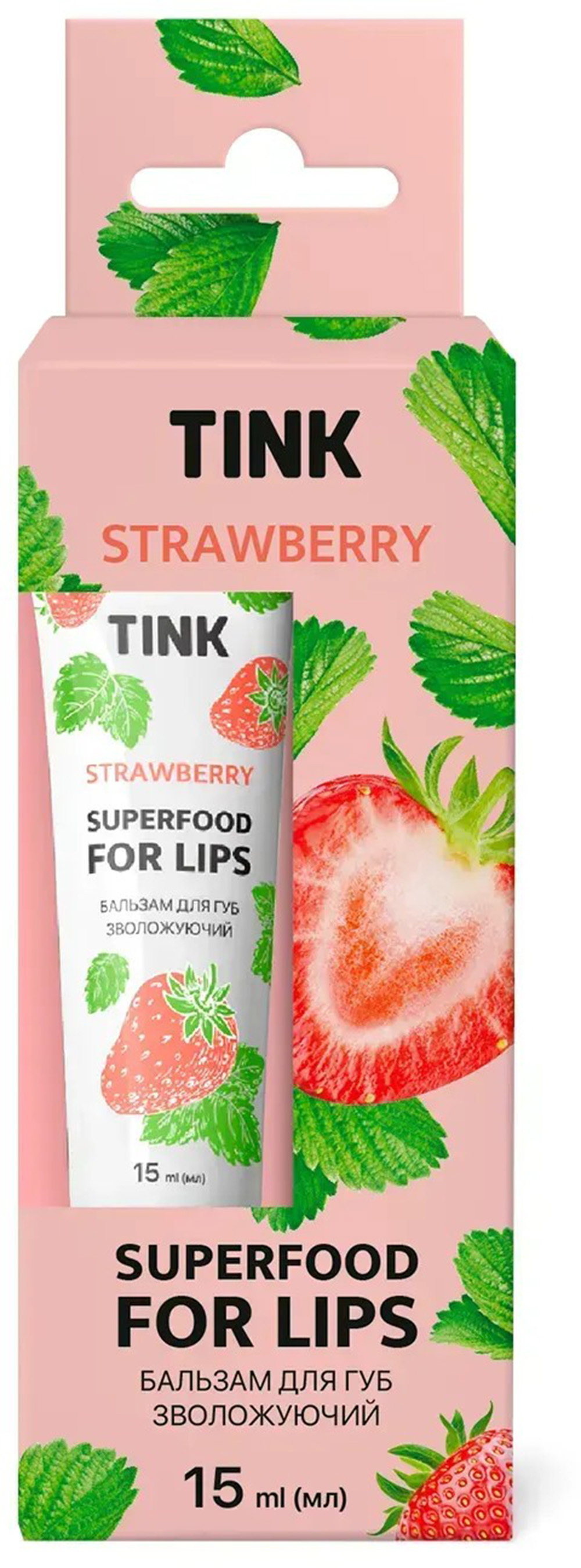 Сияющий бальзам для губ Tink Strawberry 15 мл фото 1