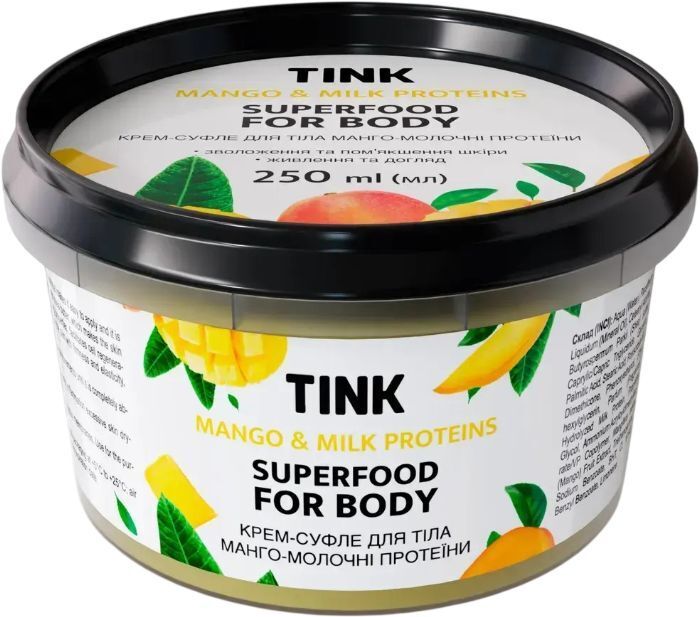 Крем-суфле для тела Tink Манго-Молочные протеины 250 мл фото 1
