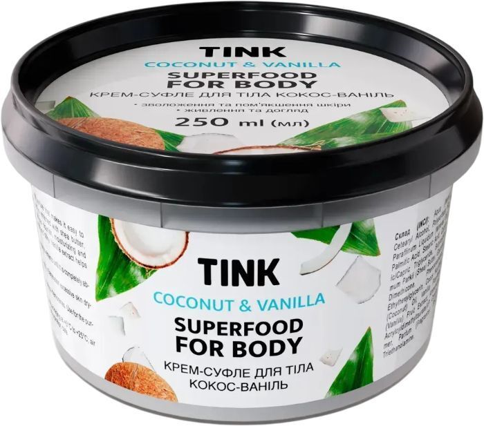 Крем-суфле для тела Tink Кокос-ваниль 250 мл фото 1