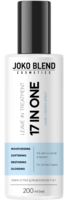 Крем-спрей для волос Joko Blend 17 в 1 200 мл
