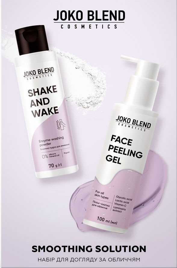Набір для догляду за обличчям Joko Blend Smoothing Solutionфото1