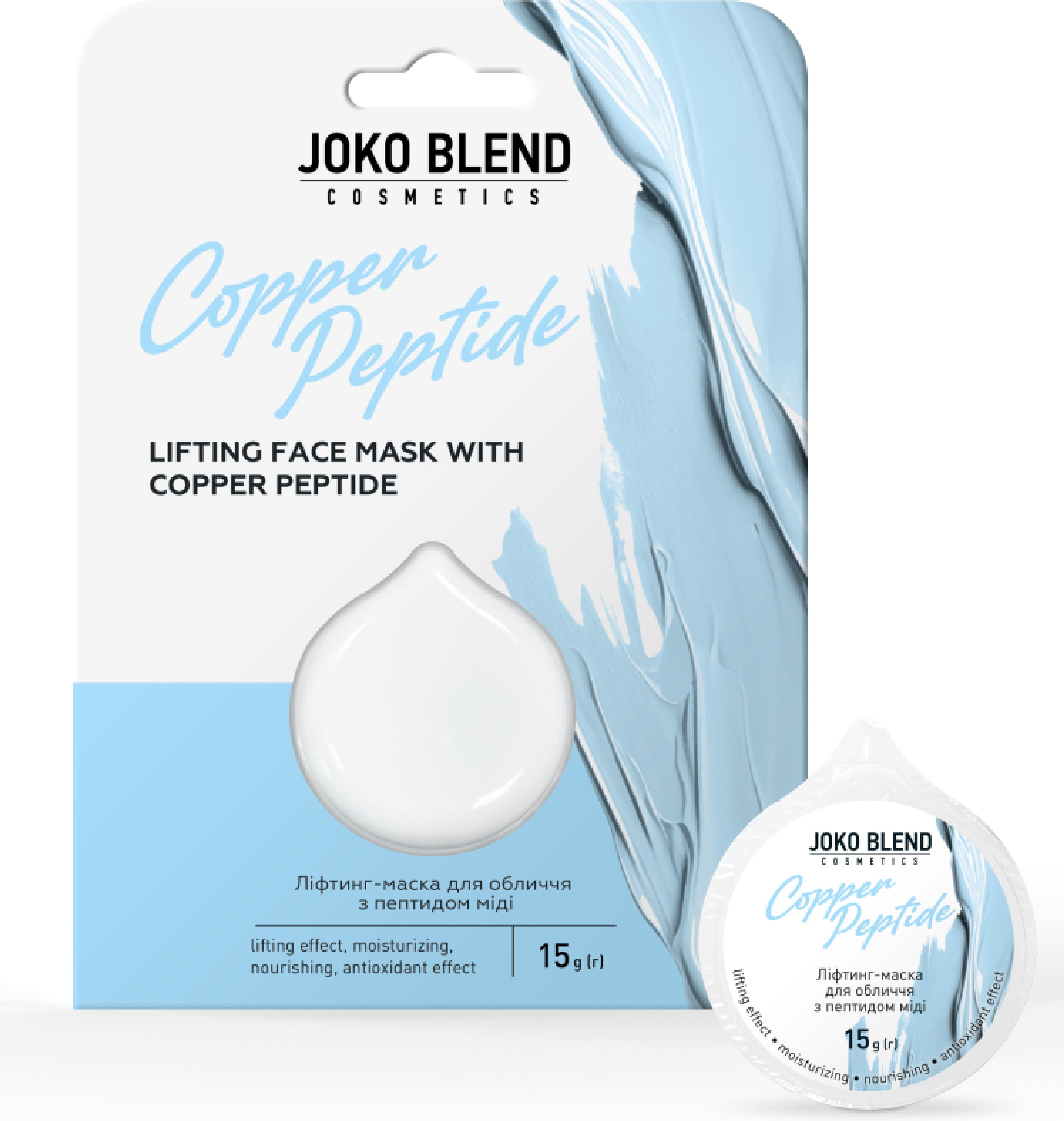 Лифтинг-маска для лица Joko Blend Copper Peptide с пептидом меди 15 г фото 1