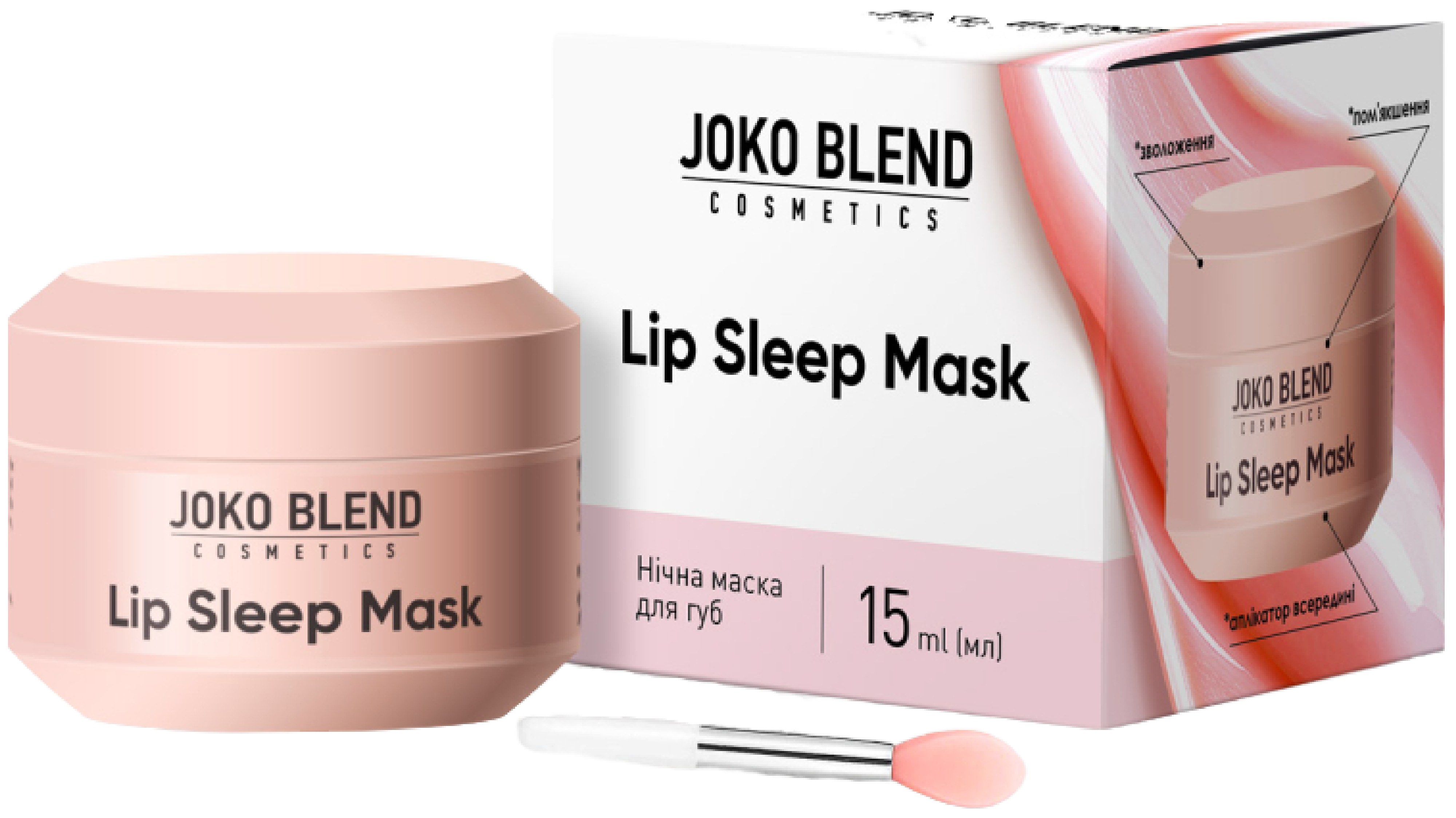 Ночная маска для губ Joko Blend Lip Sleep Mask 15 мл фото 1