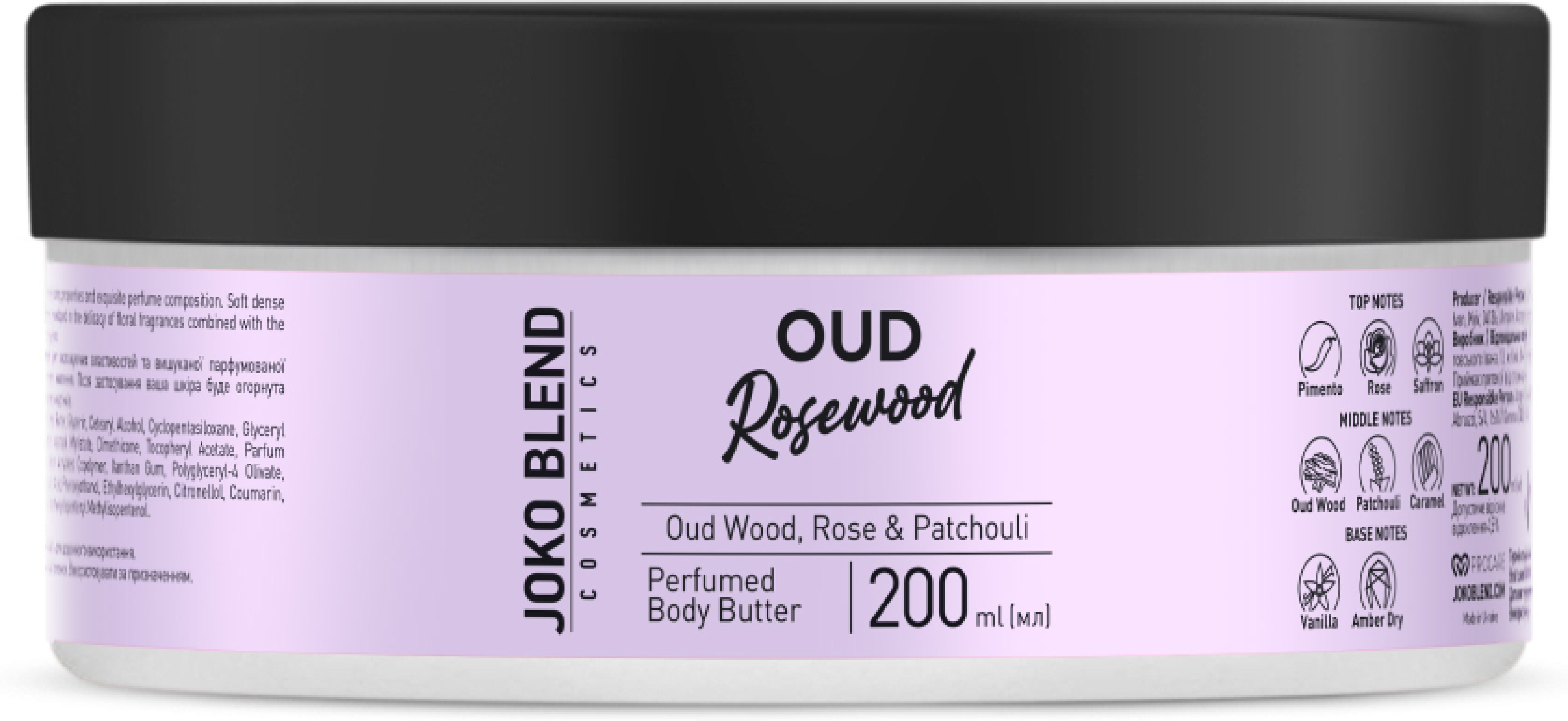 Парфюмированный баттер для тела Joko Blend Oud Rosewood 200 мл фото 1