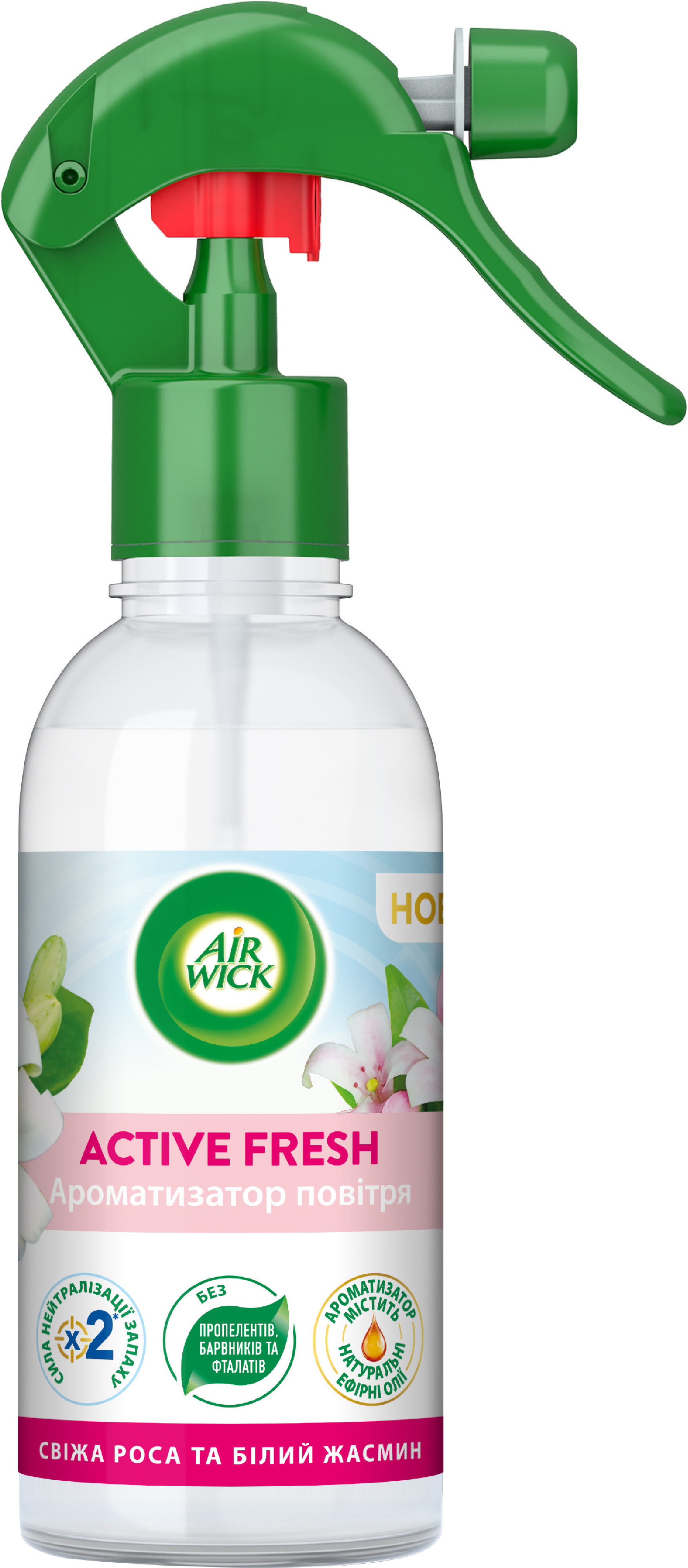 Ароматизатор повітря Air Wick Active Fresh Свіжа роса та білий жасмин 237 млфото1