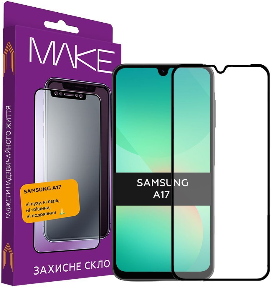 Защитное стекло MakeFuture для Samsung A17 (MGF-SA17) фото 1