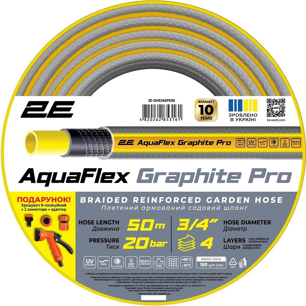 Шланг садовий 2Е AquaFlex Graphite Pro 3/4" 50м (2E-GHE34GEP50)фото1