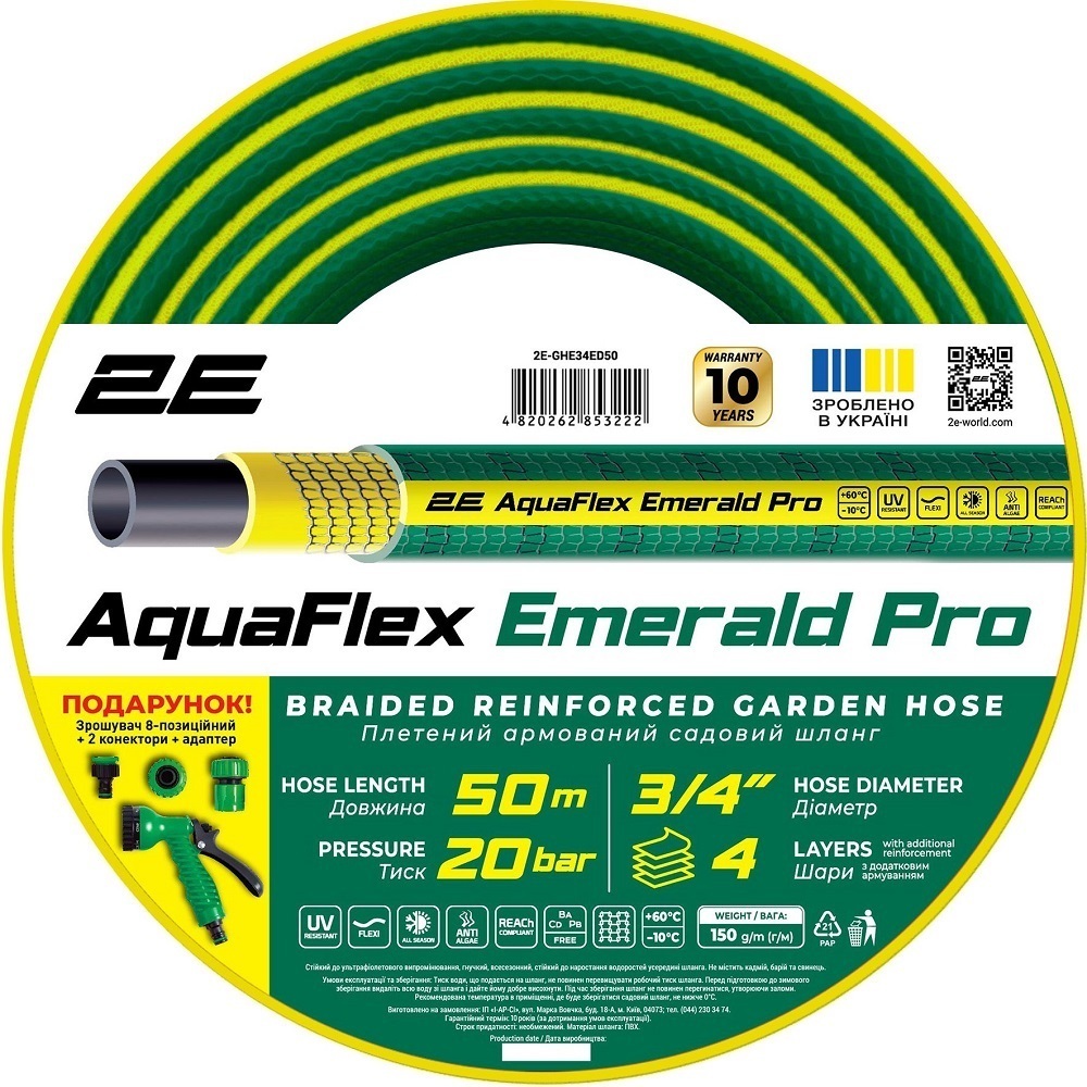 Шланг садовий 2Е AquaFlex Emerald Pro 3/4" 50м (2E-GHE34ED50)фото1