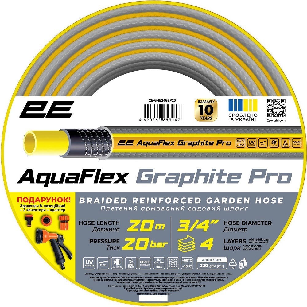 Шланг садовий 2Е AquaFlex Graphite Pro 3/4" 20м (2E-GHE34GEP20)фото1
