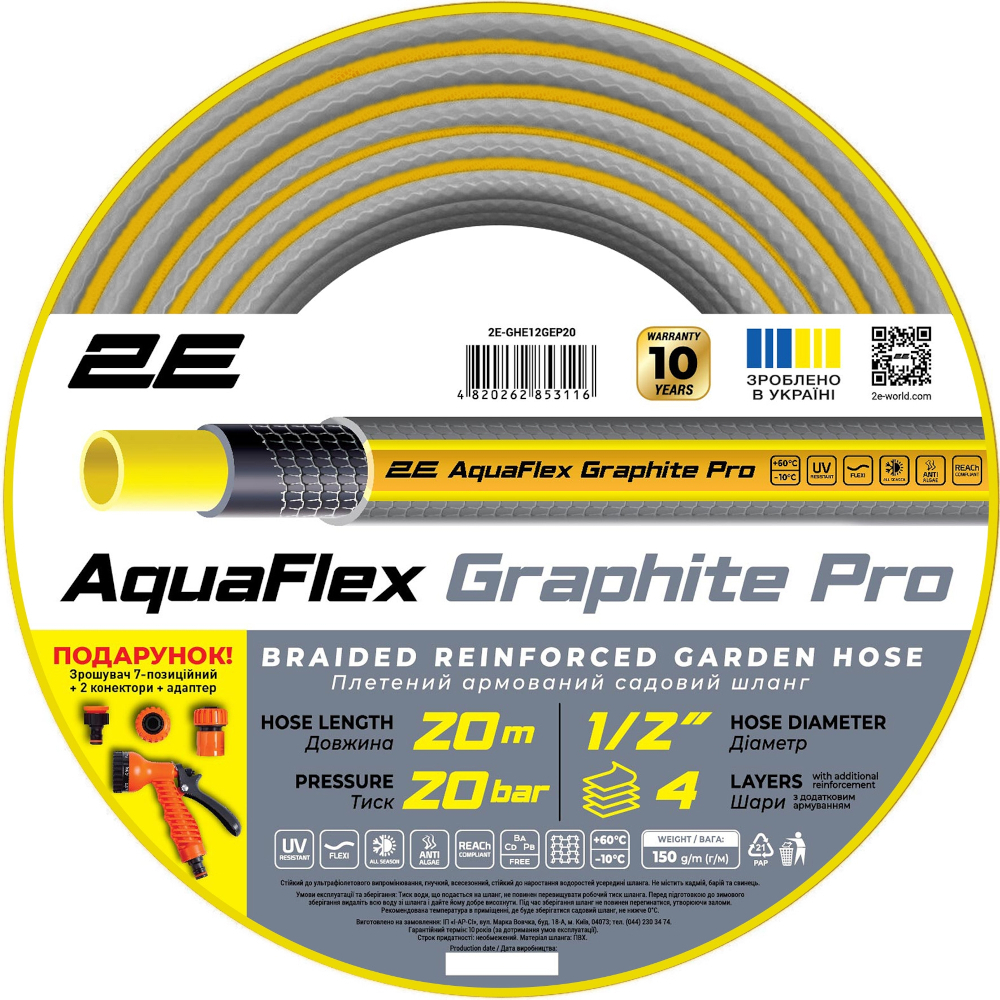 Шланг садовый 2Е AquaFlex Graphite Pro 1/2" 20м (2E-GHE12GEP20) фото 1