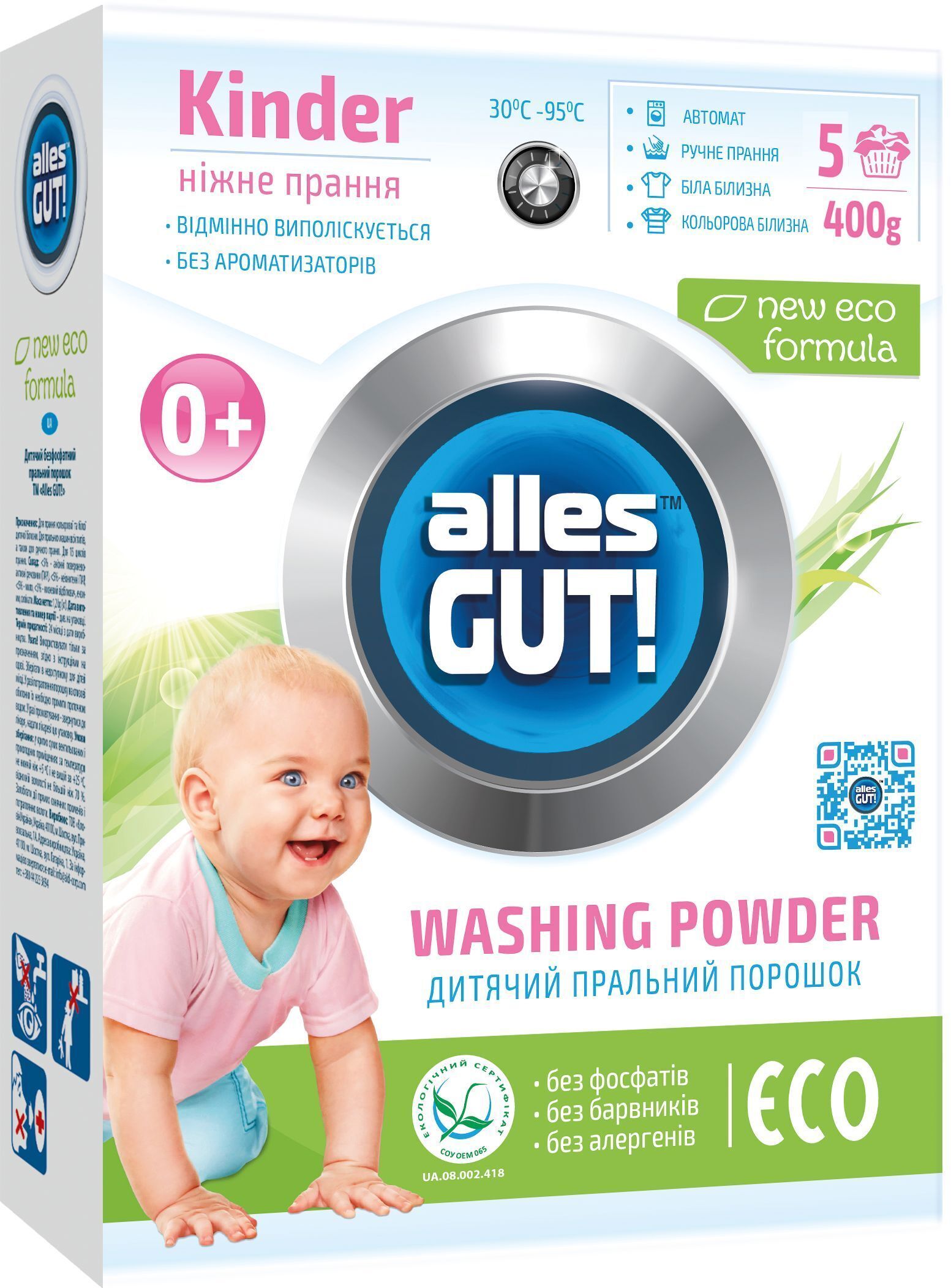 Пральний ECO порошок ТМ Alles GUT! Дитячий 400 гфото1