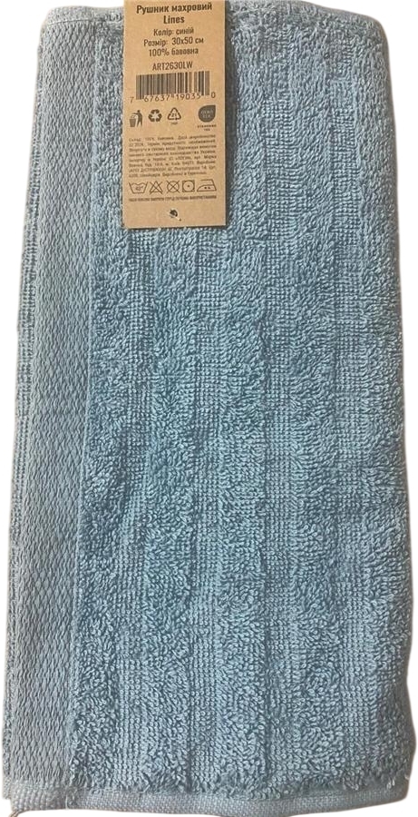 Полотенце махровое ARDESTO Lines 30х50см, 100% хлопок, синий (ART2630LW) фото 1
