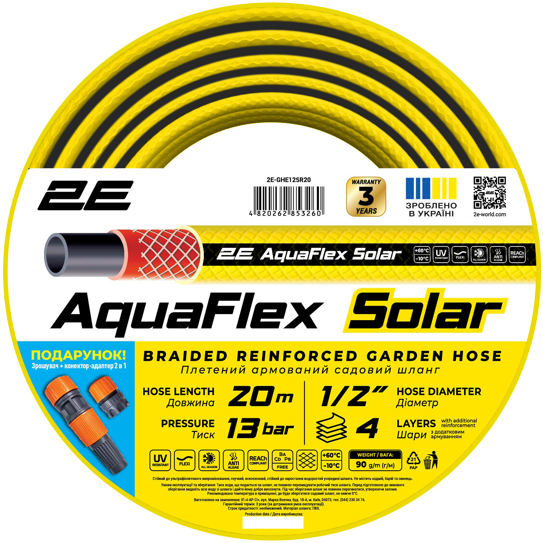 Шланг садовый 2Е AquaFlex Solar 1/2" 20м 4 слоя 13бар -10+60°C ороситель коннектор-адаптер 2в1 фото 1
