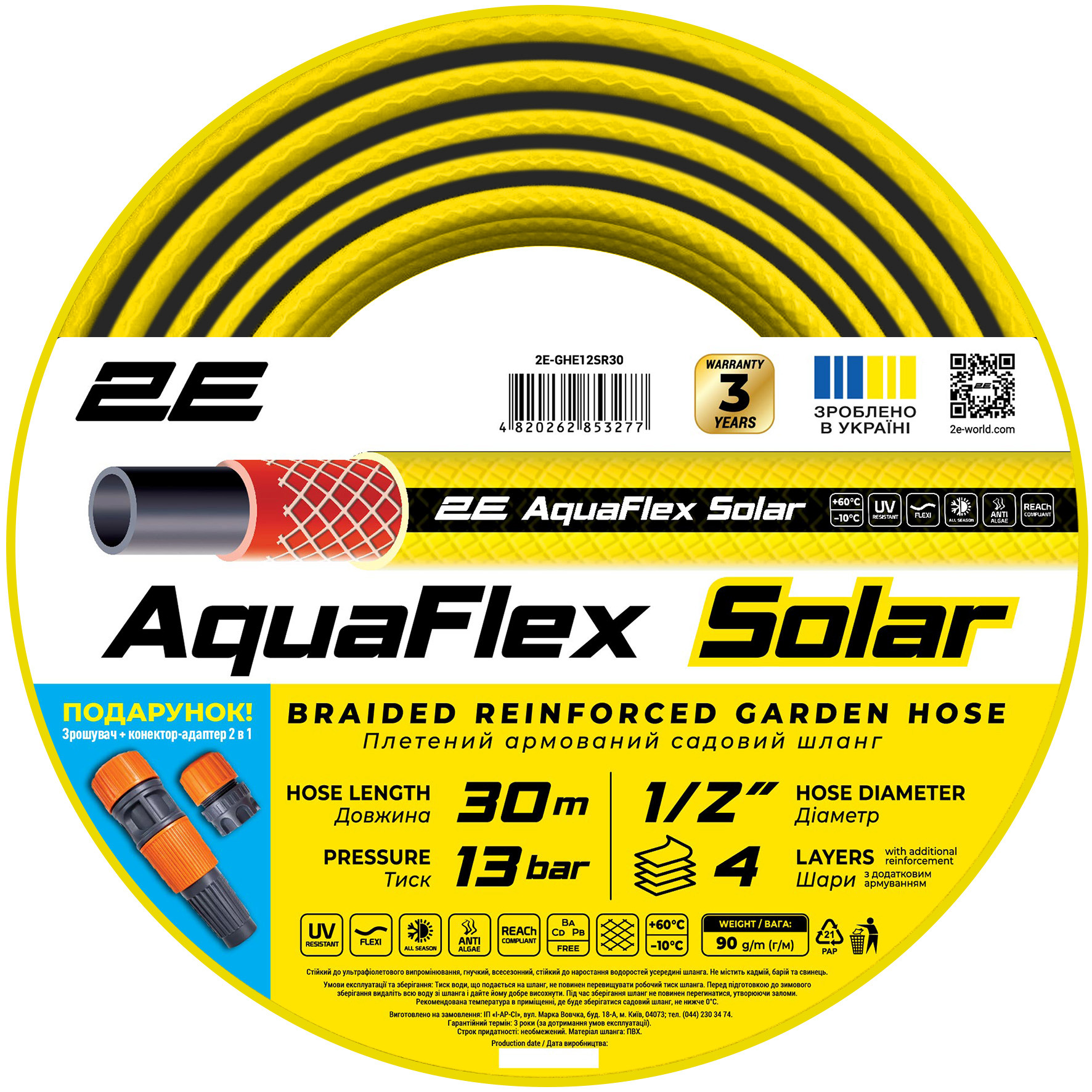 Шланг садовый 2Е AquaFlex Solar 1/2" 30м 4 слоя 13бар -10+60°C sprinkler connector adapter 2-in-1 фото 1