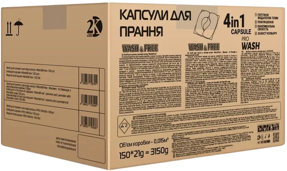 Капсули для прання Wash&Free 150 штфото1