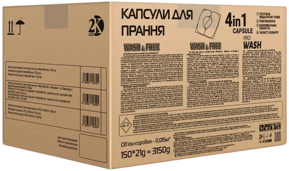 Капсулы для стирки Wash&Free Жасмин и лаванда с марсельским мылом 150 шт фото 1