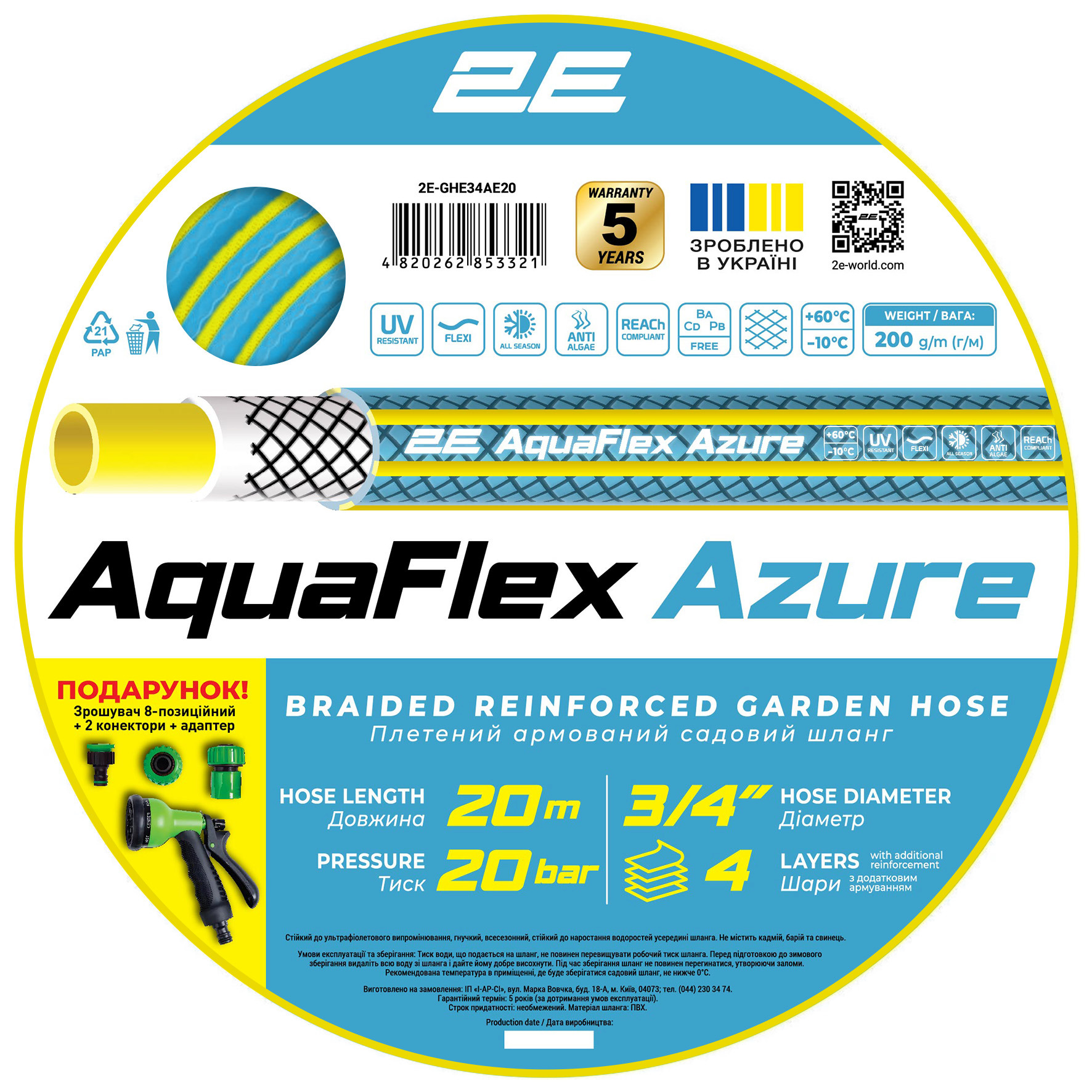 Шланг садовый 2Е AquaFlex Azure 3/4" 20м (2E-GHE34AE20) фото 1