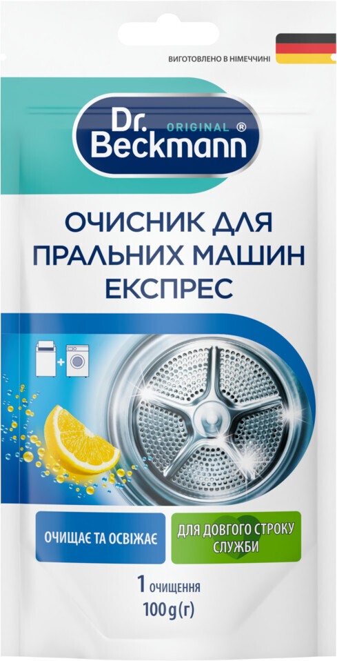 Очисник Dr.Beckmann Експрес для пральних машин 100 гфото1