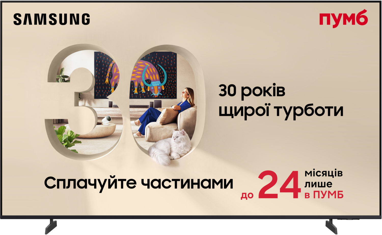Телевизор Samsung Mini LED 75M70H (UE75M70HAUXUA)