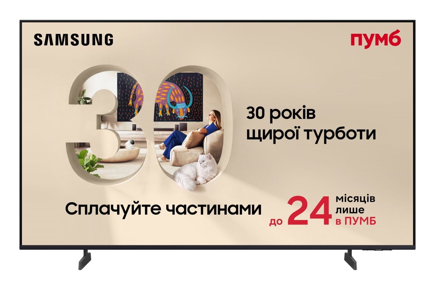 Телевизор Samsung Mini LED 43M70H (UE43M70HAUXUA)