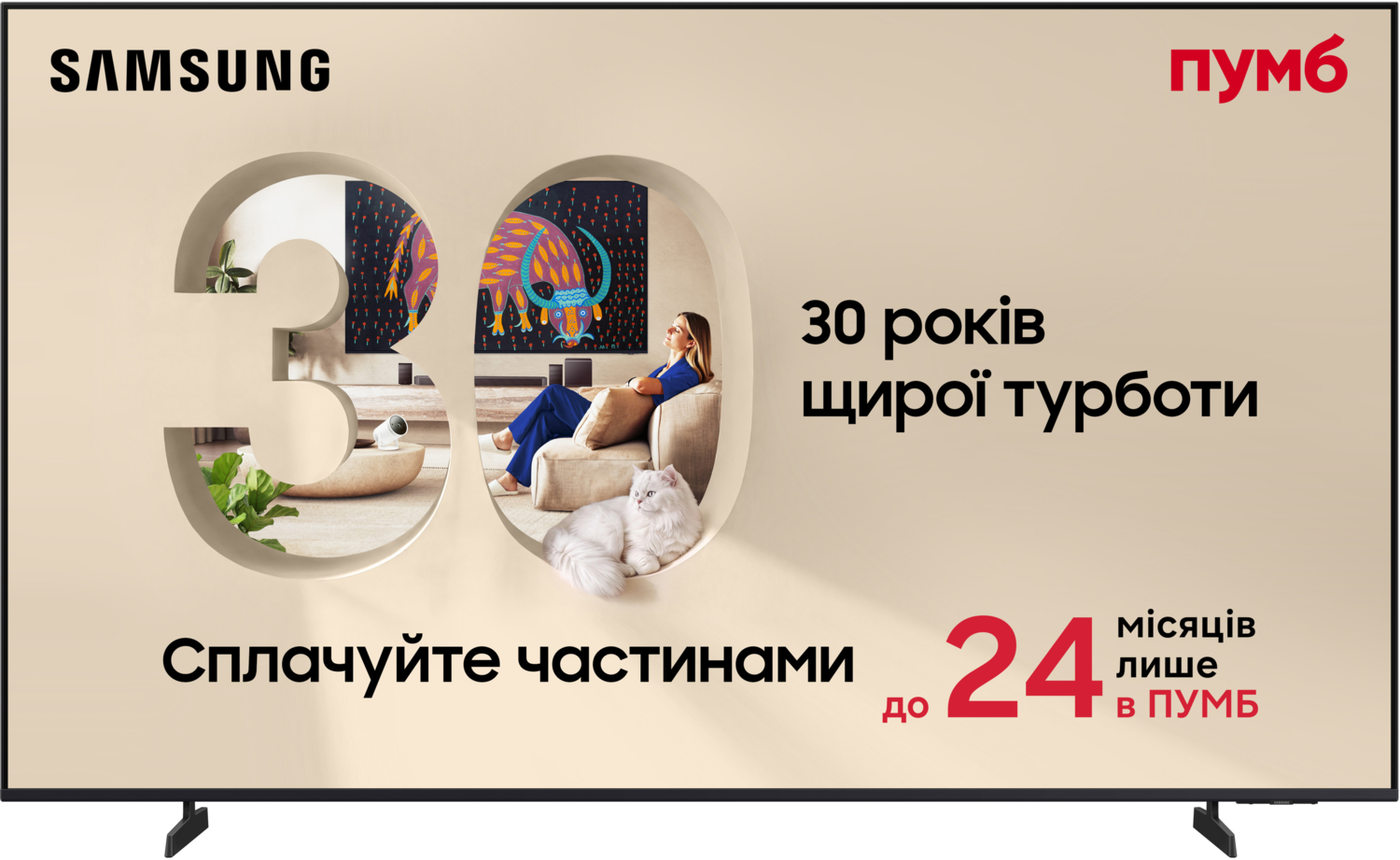 Телевизор Samsung Mini LED 75M80H (UE75M80HAUXUA)