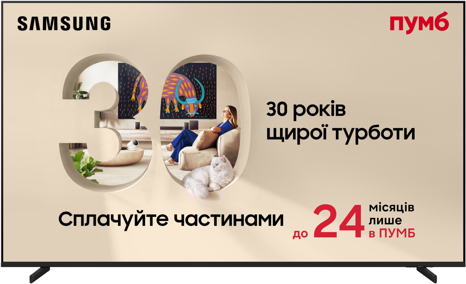 Телевизор Samsung Micro RGB 75R85H (MRE75R85HAUXUA)