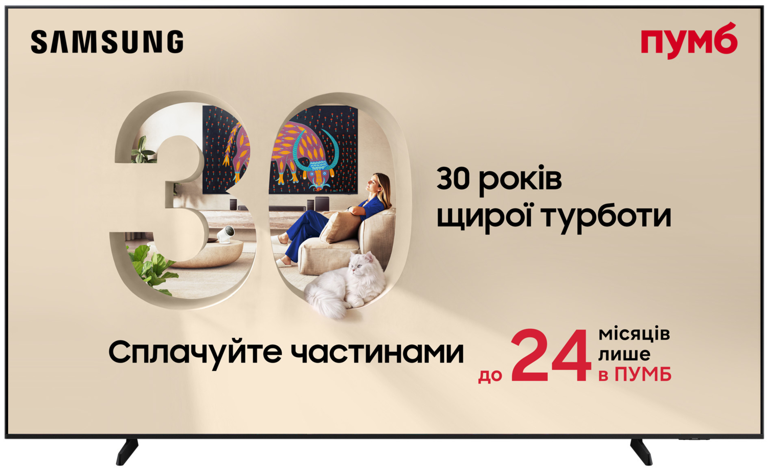 Телевизор Samsung 98U9000H (UE98U9000HUXUA)