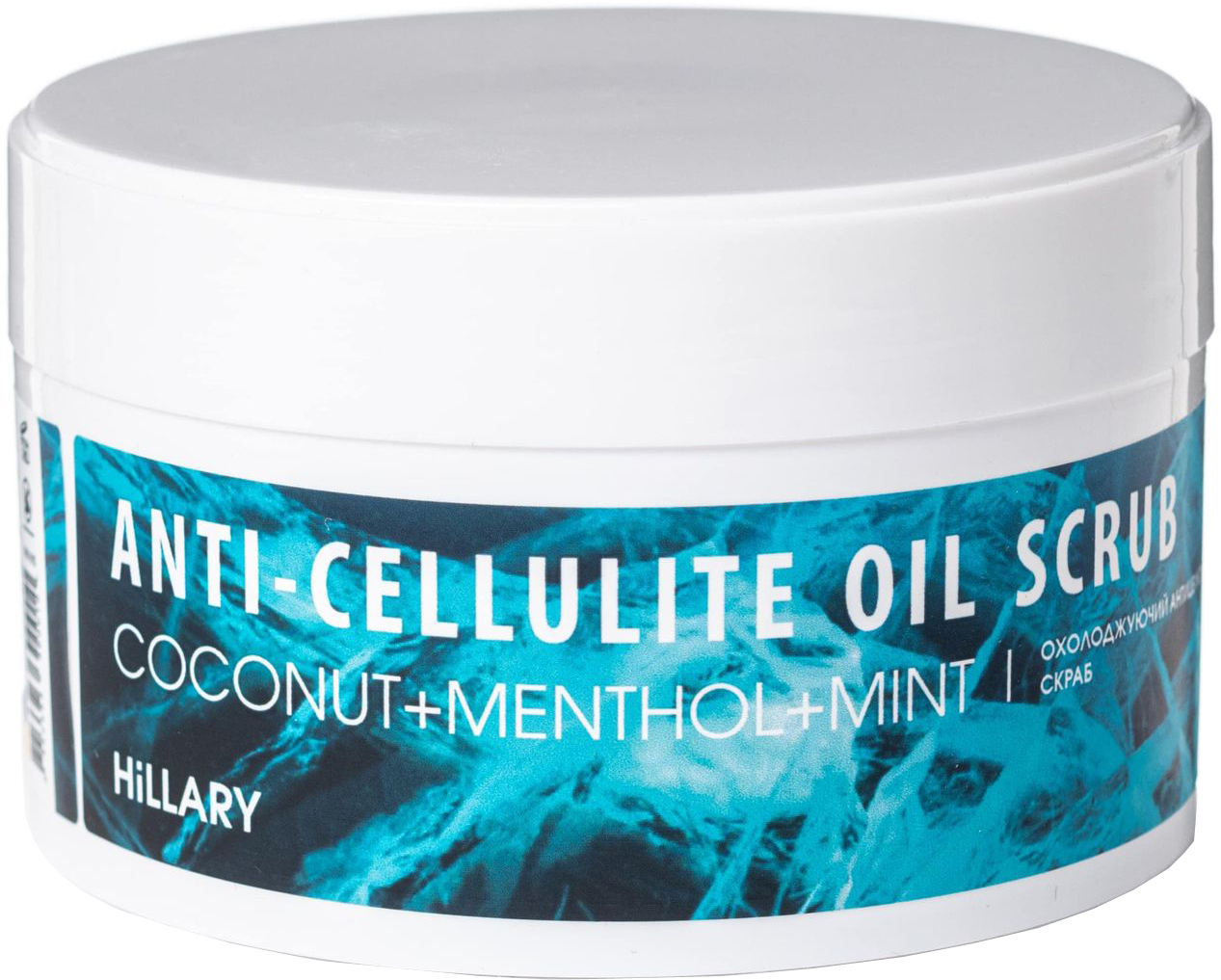 Антицеллюлитный скраб для тела Hillary Anticellulite Oil Scrub охлаждающий 200 г фото 1