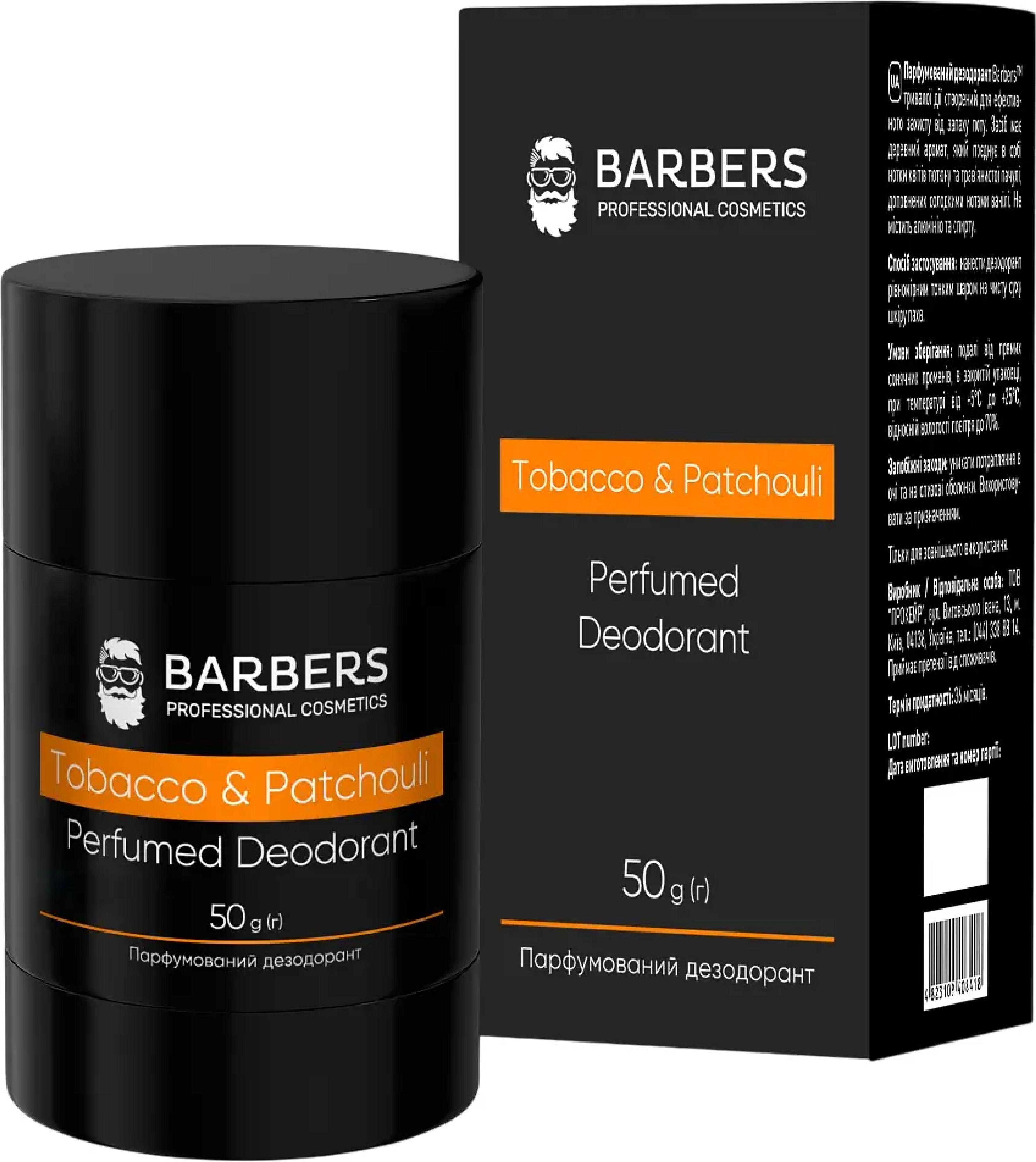 Парфумований дезодорант Barbers Tobacco & Patchouli 50 гфото1