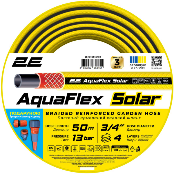 Шланг садовый 2Е AquaFlex Solar 3/4