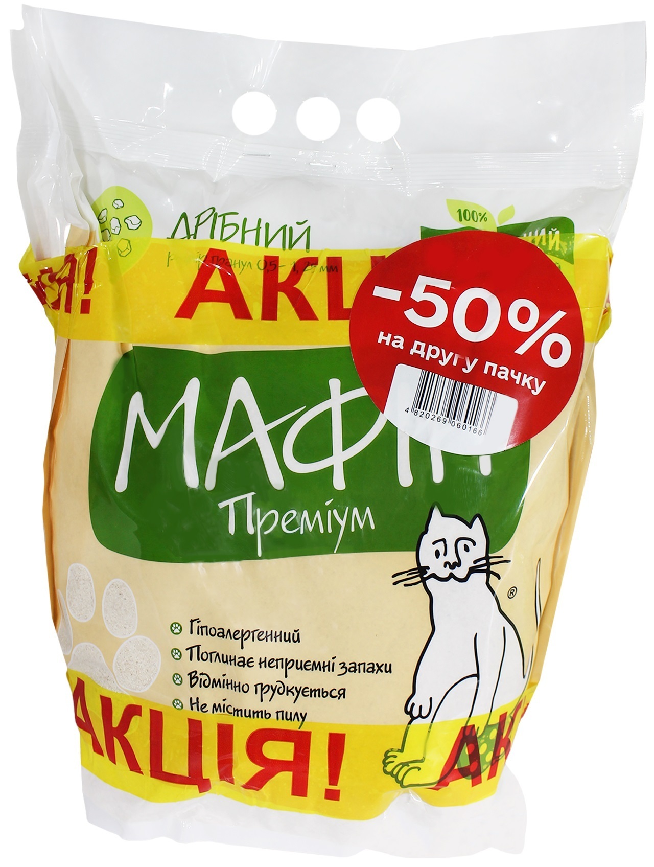Акционный комплект Мафин Премиум гигиенический наполнитель Мелкий размер гранул 2 уп фото 1