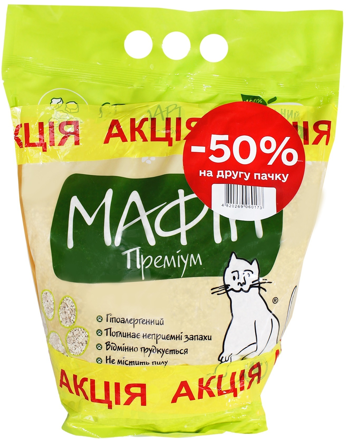 Акционный комплект Мафин Премиум гигиенический наполнитель Стандарт размер гранул 2 уп фото 1