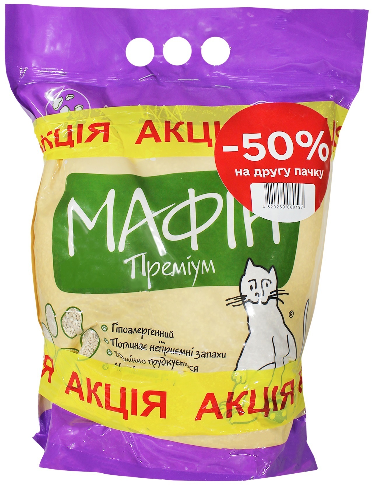Акционный комплект Мафин Премиум гигиенический наполнитель Лаванда 2 уп фото 1