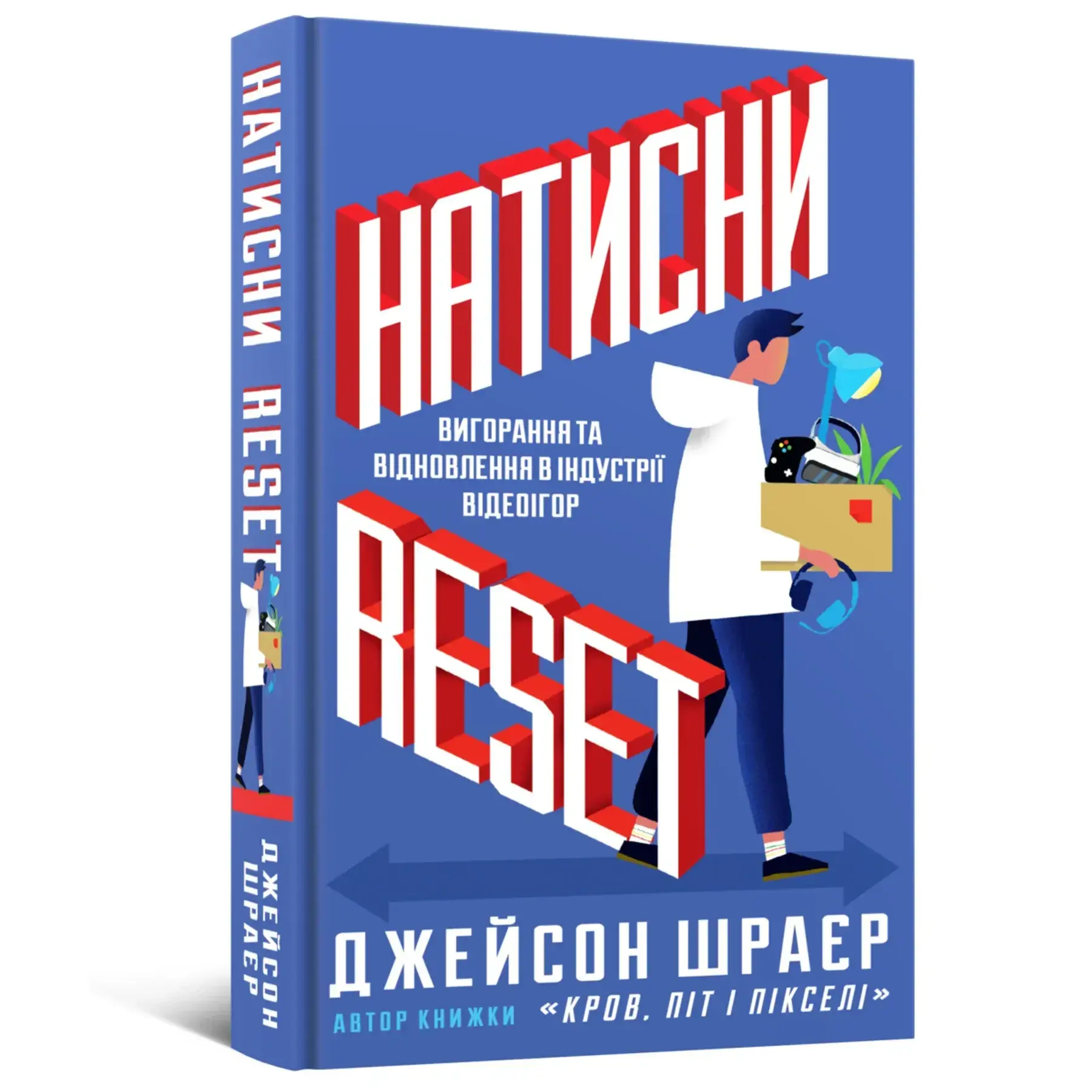 Натисни Reset: Вигорання та відновлення в індустрії відеоігор фото1
