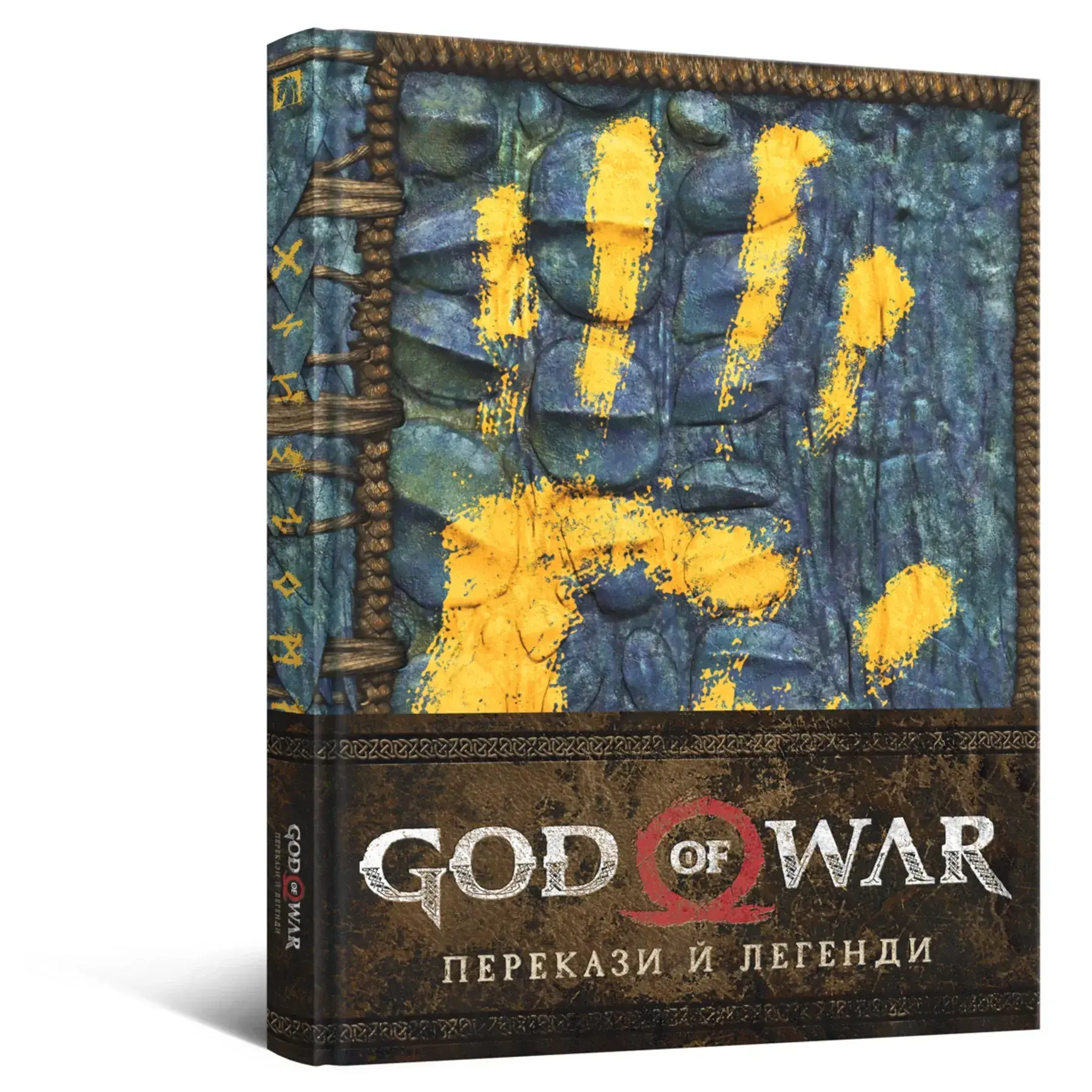 God of War: Перекази й легенди фото1