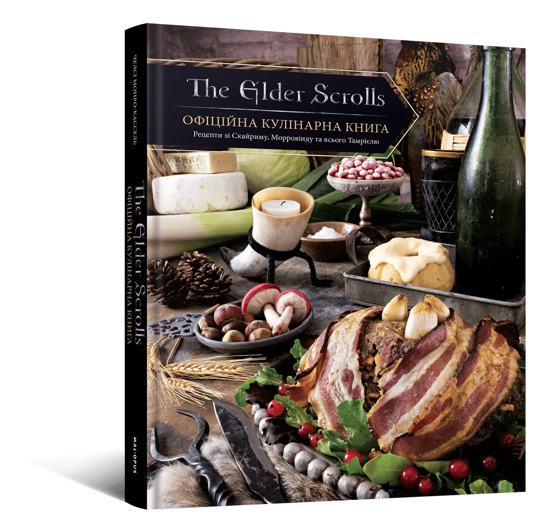 The Elder Scrolls. Официальная кулинарная книга фото 1