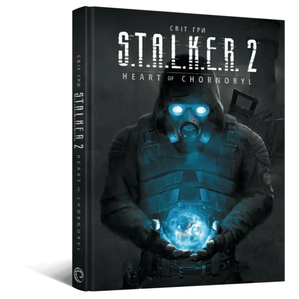 

Артбук Мир игры S.T.A.L.K.E.R. 2: Heart of Chornobyl