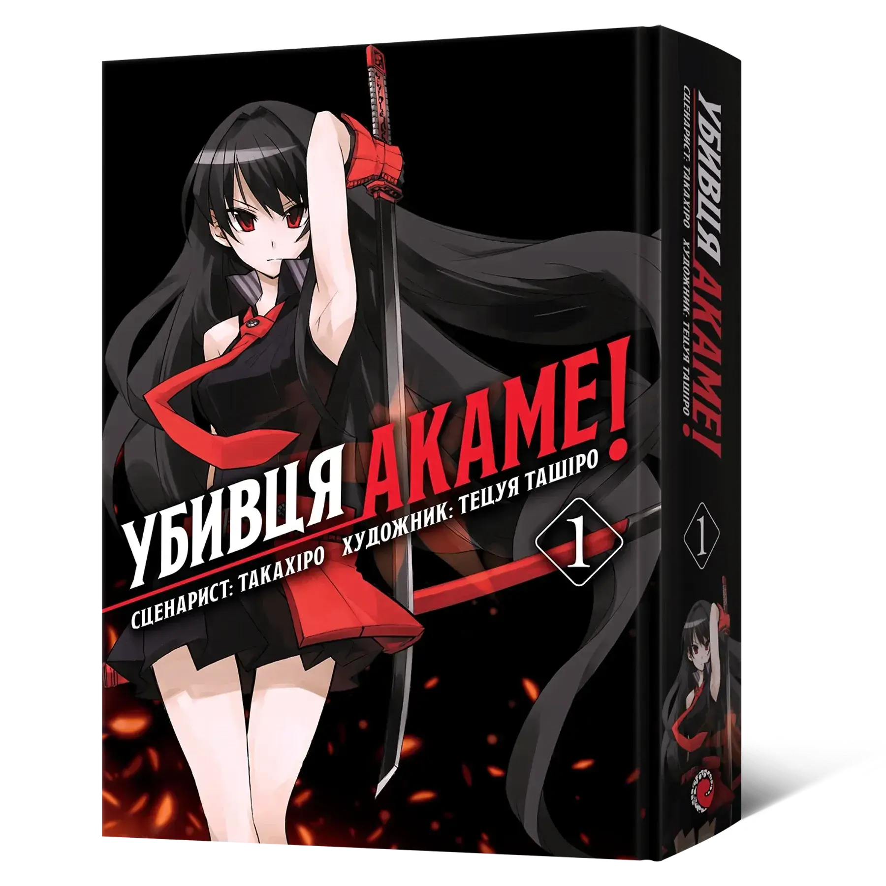 Манга Убийца Акаме. Омнибус 1 (Тома 1–2) фото 1