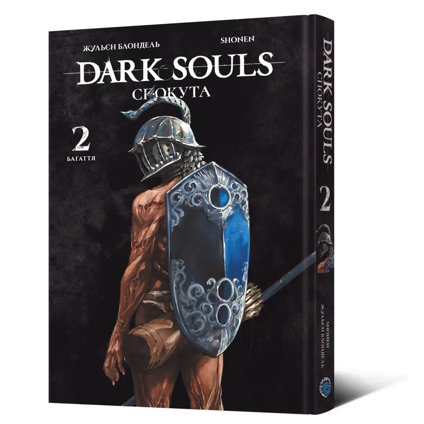 Манга Dark Souls: Искупление. Том 2 фото 1