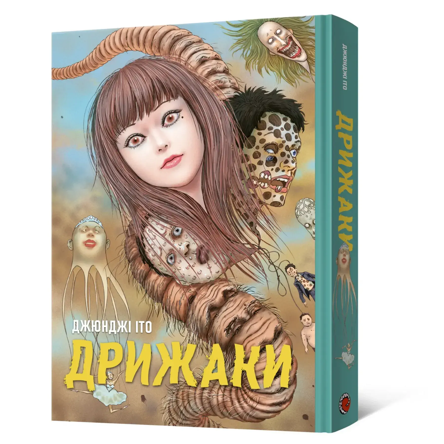 Манга Драки. Сборник лучших рассказов Джюнджи Ито фото 1