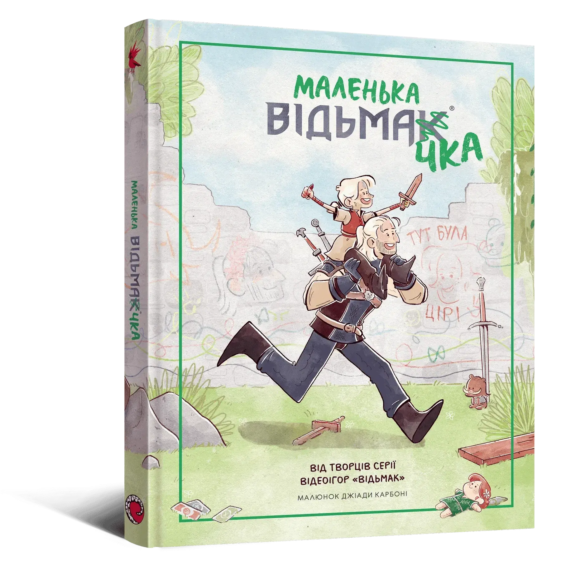 Комикс Маленькая ведьмачка фото 1